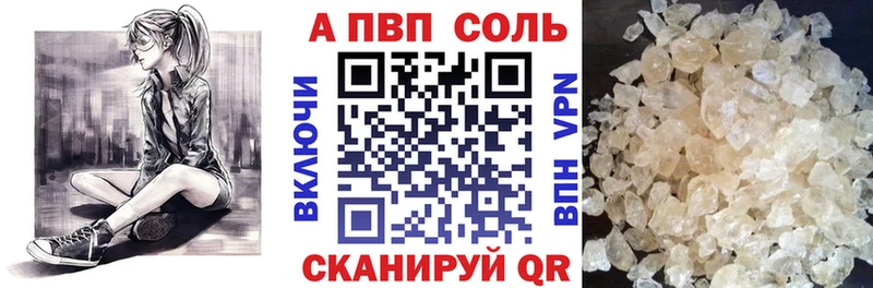 APVP Crystall Орск