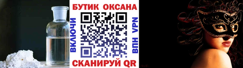 Бутират оксибутират  купить   Орск 