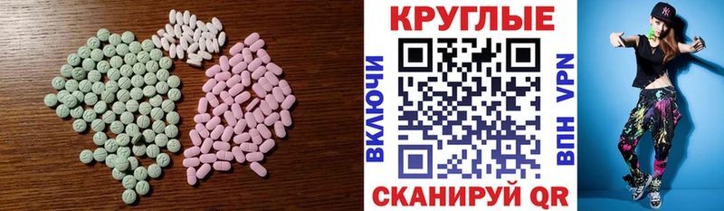 нарко площадка наркотические препараты  даркнет сайт  Орск  Ecstasy 280мг 