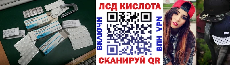 ЛСД экстази кислота  купить закладку  Орск 