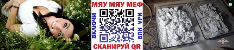 Мефедрон кристаллы Орск