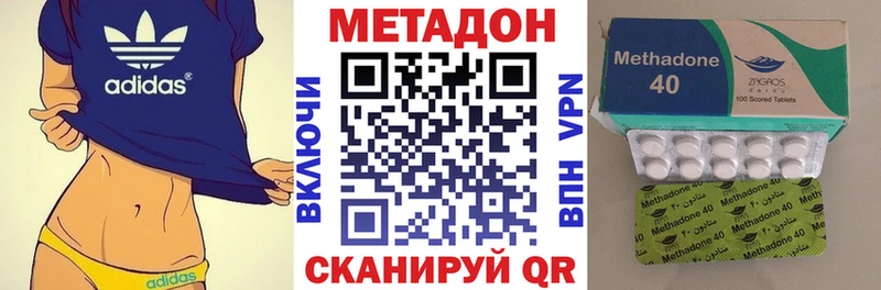 МЕТАДОН кристалл  ОМГ ОМГ рабочий сайт  Орск 