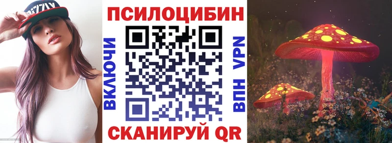 Псилоцибиновые грибы MAGIC MUSHROOMS Орск